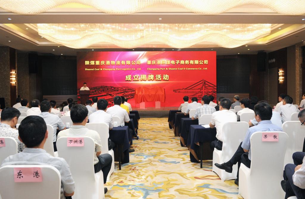 渝陕联手 共同打造重庆西部大宗商品现货交易