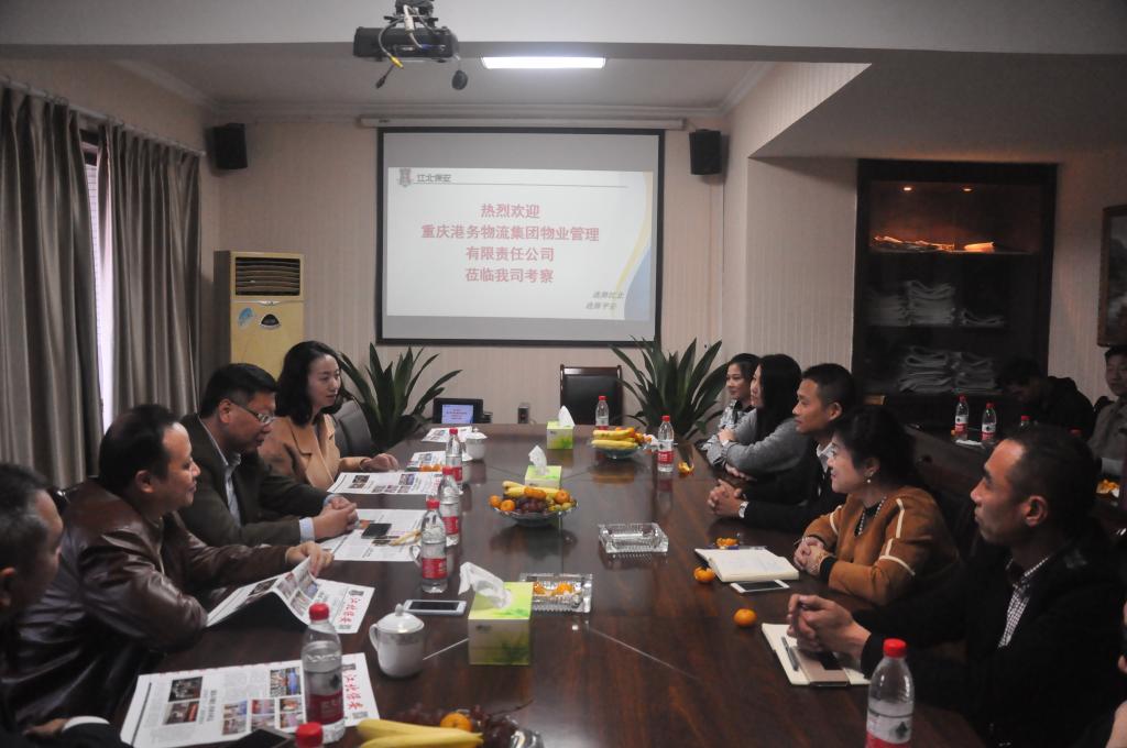 物业公司赴江北保安公司学习交流-重庆港务物