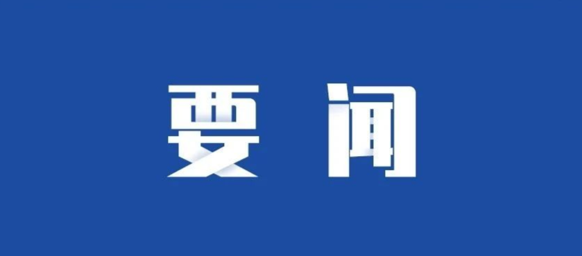 重庆港入选首部《重庆ESG创新实践绿皮书（2025）》