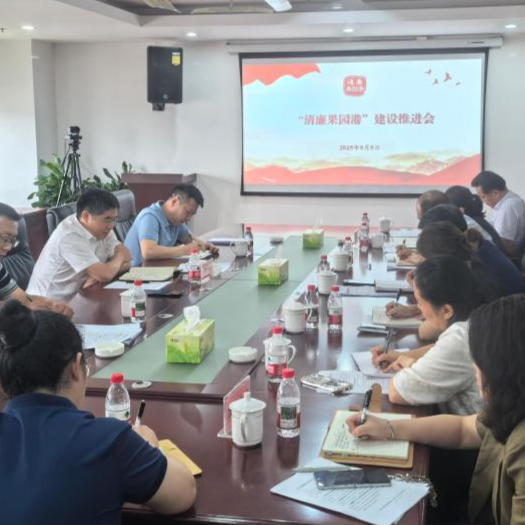 “清廉果园港”建设推进会在果园集装箱公司召开