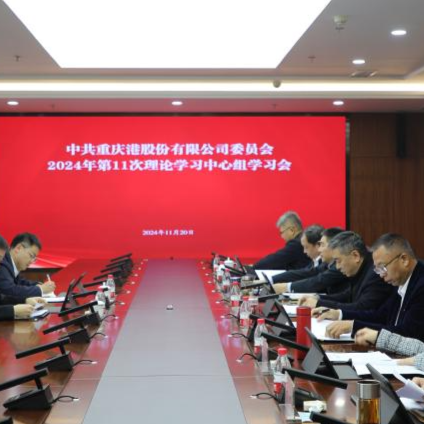 张强一行旁听指导重庆港党委理论学习中心组学习会