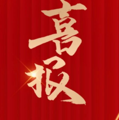 喜报！重庆港在全市4月网上劳动和技能竞赛中获得佳绩